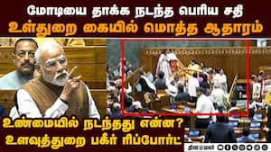 பெண் எம்பிக்கள் சதியை முறியடித்தது இப்படி தான்  