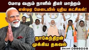 மோடிக்கு திரண்ட கூட்டம்! சோர்ந்து போன திமுக Modi madurai meeting  
