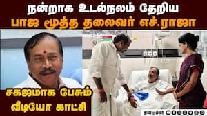 எச்.ராஜா உடல்நிலையில் நல்ல முன்னேற்றம்: வீடியோ H.Raja health condition  