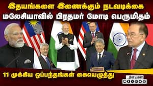இந்தியா - மலேசியா உறவை மேம்படுத்த நடவடிக்கை: இரு நாட்டு பிரதமர்கள் உறுதி | Malaysia PM - Modi Meeting