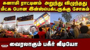 சுனாமி ஸ்விங் ராட்டின விபத்து இன்ஸ்பெக்டர் உயிர் தியாகம் ( Surajkund Mela Swing Collapse - inspector