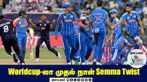 Worldcup-லா முதல் நாள் Semma Twist  