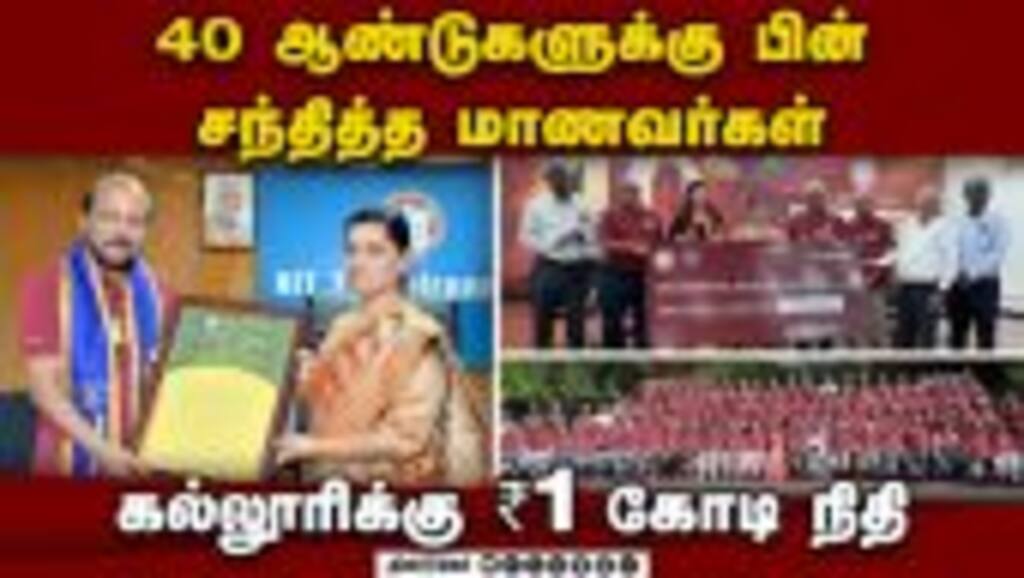 முன்னாள் மாணவர்களை கவுரவித்து சிறப்பு விருதுகள் | Trichy NIT | National Institute of Technology