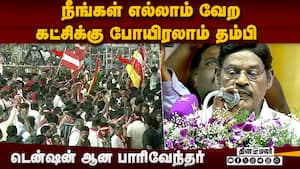 இதுக்காக நான் கட்சியை வளர்க்கல! மாநாட்டில் பாரிவேந்தர் கோபம்  