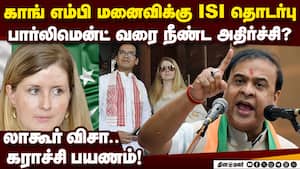 அசாம் அரசியலில் புயலை கிளப்பிய பாகிஸ்தான் விசிட் விவகாரம்  