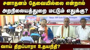 தமிழகத்தில் சிறுபான்மையினர் ஓட்டுக்காக நடக்கும் சதி  