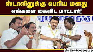 திமுக-காங் கூட்டணி நிலை என்ன? உடைத்த செல்வபெருந்தகை  