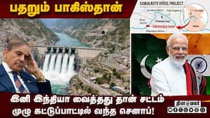 31 ஆயிரம் கோடியில் உருவாகும் பிரம்மாண்ட அணை | Chenab River