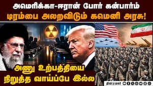 அமெரிக்க ராணுவத்தை அலற விடும் ஈரான் அரசு | US vs Iran