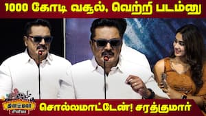 Sarathkumar Speech At  Aazhi Trailer Launch  