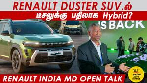 Renault Duster SUV.ல்  டீசலுக்கு பதிலாக Hybrid?  Renault India MD Open Talk