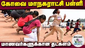 64 மாநகராட்சி பள்ளி மாணவ, மாணவிகள் பங்கேற்பு