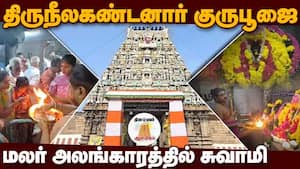 ஆன்மிகம் செய்திகள் 