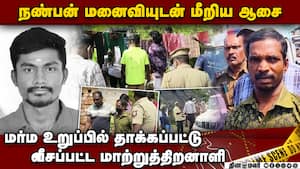 செப்டிக் டேங்கில் கிடந்த மாற்றுத்திறனாளி: சென்னையில் அதிர்ச்சி | Differently-Abled Safety