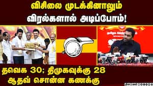 உதயநிதி எந்த அனுபவத்தில்  துணை முதல்வர் ஆனார்?  TVK  AadhavArjuna DMK