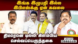 டில்லி போய் வந்ததும் அதற்கு பதில் சொல்றேன் | Congress