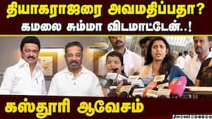 பெண்கள் பாதுகாப்புக்காக ஜெபம் செய்யும் ஸ்டாலின்  cm m.k.stalin kamal haasan mp actress kasthuri