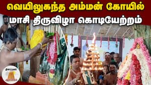 ஆன்மிகம் செய்திகள் | 10-02-2026