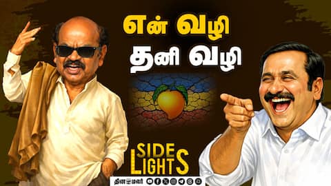 Plan B போடும் ராமதாஸ் - லீக் ஆன ரகசியம் | DinamalarSidelights