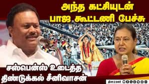 தேமுதிகவுடன் பாஜ கூட்டணி பேச்சு வார்த்தை  