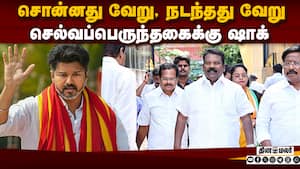 மாவட்ட தலைவர்களுக்கு செல்வப்பெருந்தகை நெருக்கடி!  