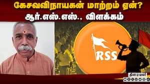 வழக்கமான நடைமுறைதான் ஆர்எஸ்எஸ் விளக்கம்  
