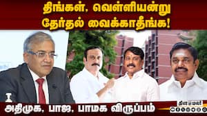 தேஜ கூட்டணி கட்சிகள் ஆசைப்படுவது ஏன்?  