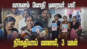 வழக்குப்பதிவு செய்யாமல் அலைக்கழிக்கும் போலீஸ் | Tambaram