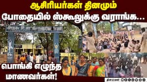 அரசுப்பள்ளியின் அவலநிலையை கண்டித்து மாணவர்கள், பெற்றோர்கள் சாலைமறியல்! TN Government School  