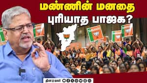 பாஜக அரசியல் அணுகுமுறையை மாற்ற வேண்டிய கட்டாயம் உருவாகியுள்ளது