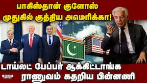 தலிபான் டு இந்தியா... பாகிஸ்தான் எழவே முடியாத அடி  