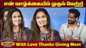 அப்பாவின் சிரிப்பு! Soundarya Rajinikanth Emotional Speech At With Love Thanks Giving Meet