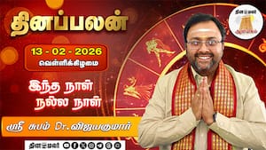 இன்று சர்வ ஏகாதசி. மேஷம் to மிதுனம் 12 ராசிக்கான பலன்கள் | இந்த நாள் நல்ல நாள்