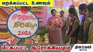 சிறுதானிய திருவிழா  