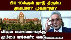 தப்பி ஓடிவிட்டு சலுகைகள் கேட்பதா? ஐகோர்ட் குட்டு  