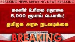 திமுக மீண்டும் ஆட்சிக்கு வந்தால்,மகளிர் உரிமை தொகை இருமடங்காக்கப்படும்:ஸ்டாலின் MagalirUrimaiThogai
