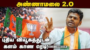 சக்தி கேந்திரா பொறுப்பில் அதிரடி அரசியலுக்கு தயாரான அண்ணாமலை? SaktiKendra  