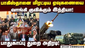 இந்தியா வாங்கும் ‛வானத்து எமன்' S-400 ஏவுகணைகள்! Defence Acquisition Council Meeting  