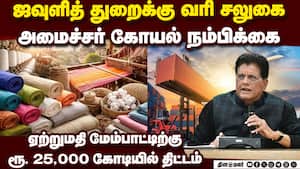 தமிழகத்தில் 12 லட்சம் கோடி ரூபாய் முதலீடு; 1,179 ஒப்பந்தங்கள் கையெழுத்து: அமைச்சர் ராஜா தகவல்