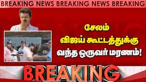 விஜய் கூட்டத்தில் தொடரும் சோகம்! Vijay  
