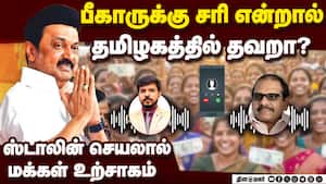 கோடை காலத்தை குதுாகலமாக்கும் மகளிர் உரிமை தொகை: பீட்டர் அல்போன்ஸ்