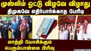 திமுக தலையில் சன்னி முஸ்லிம்கள் இறக்கிய பேரிடி Sunni muslims vs DMK  
