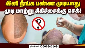 கடும் நடவடிக்கை ஸ்ட்ரிக்டாக சொன்ன மெடிக்கல் கவுன்சில்  