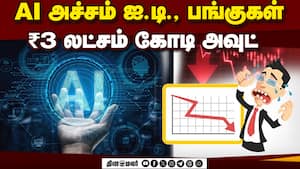 ₹3500 கோடியில் சென்னையில் ஆராய்ச்சி மையம்  