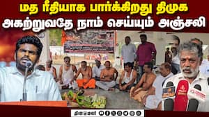 நொய்யல் கரையில் திதி கொடுத்து அஞ்சலி  