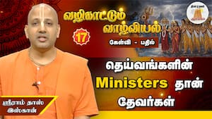 அசிரீரிகள் உதிர்க்கும் ததாஸ்து என்பதன் அர்த்தம் என்ன?  