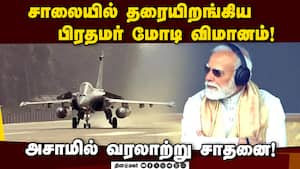 அவசர காலங்களில் விமானம் தரையிறங்க புது டெக்னாலஜியில் சாலை! Prime Minister Modi  