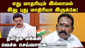 கிளைமேக்ஸ் வந்தாச்சு இனி நம்பியார்-எம்ஜிஆர் சண்டை தான் sellur Raju 