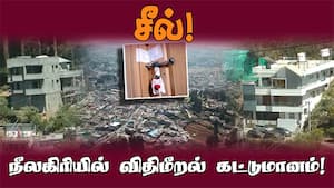 சீல் அகற்றி மீண்டும் விதிமீறல் கட்டுமானம் ஜோர்!