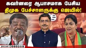 கவர்னர், நடிகை குஷ்புவை விமர்சித்த சிவாஜிக்கு 3 ஆண்டு சிறை  